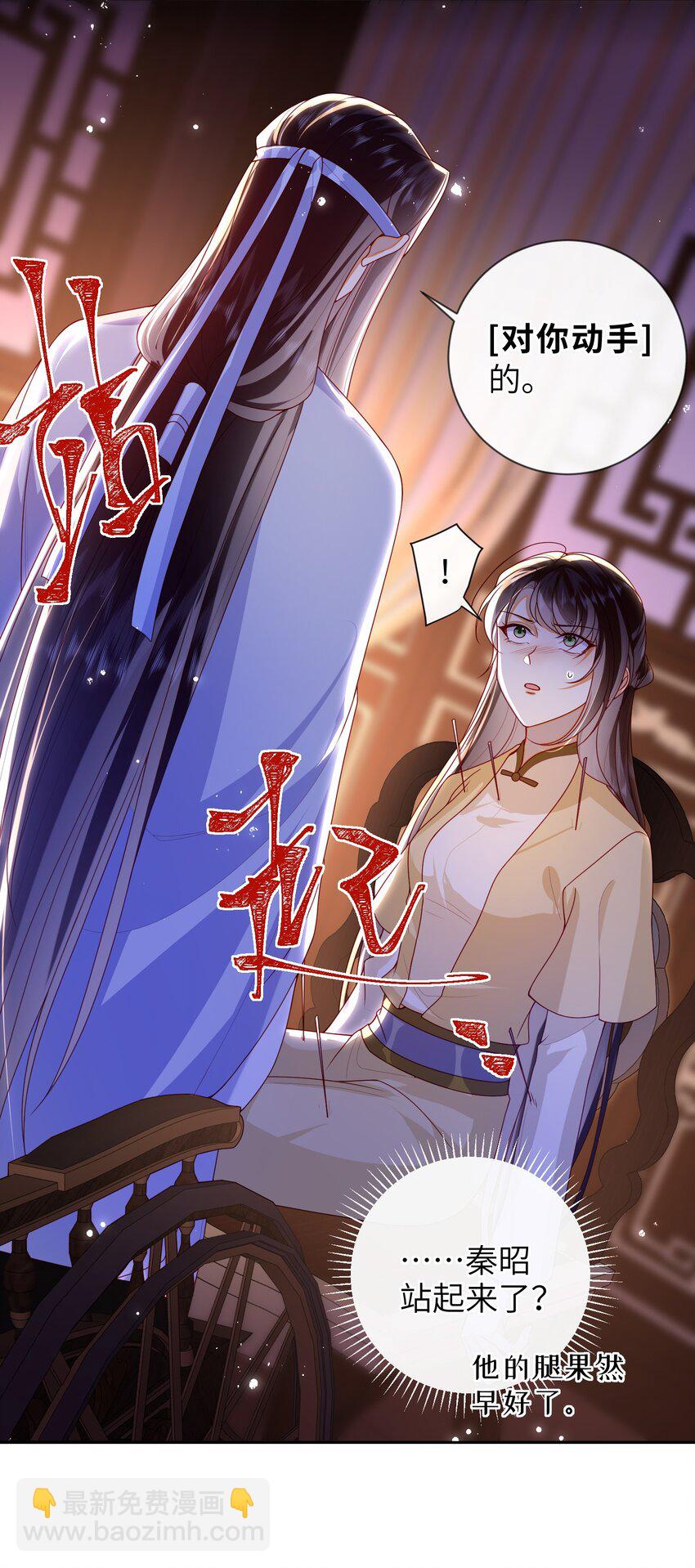 76 您想救他吗？-第84话