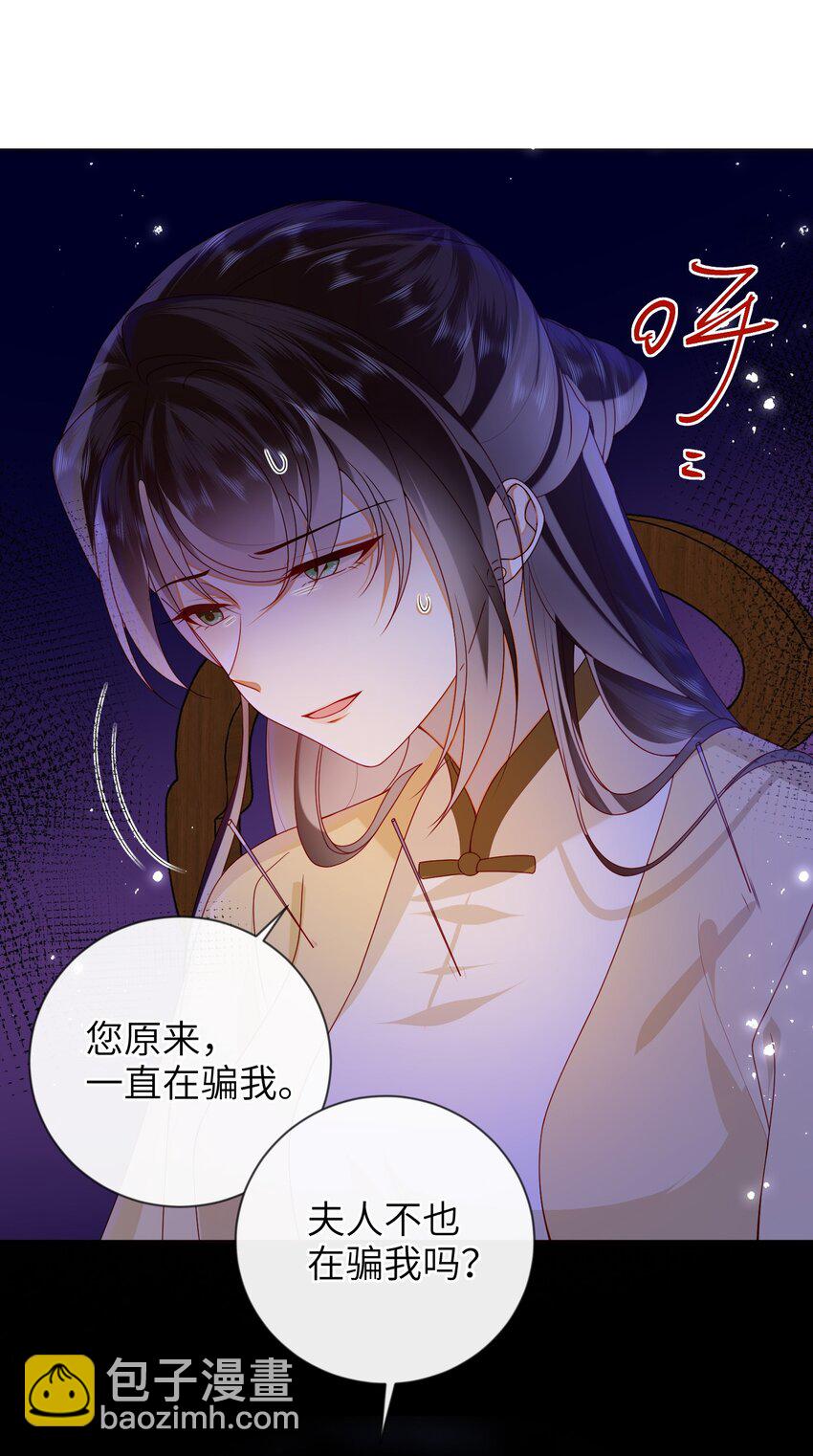 76 您想救他吗？-第84话