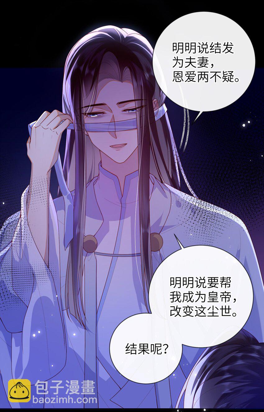 76 您想救他吗？-第84话