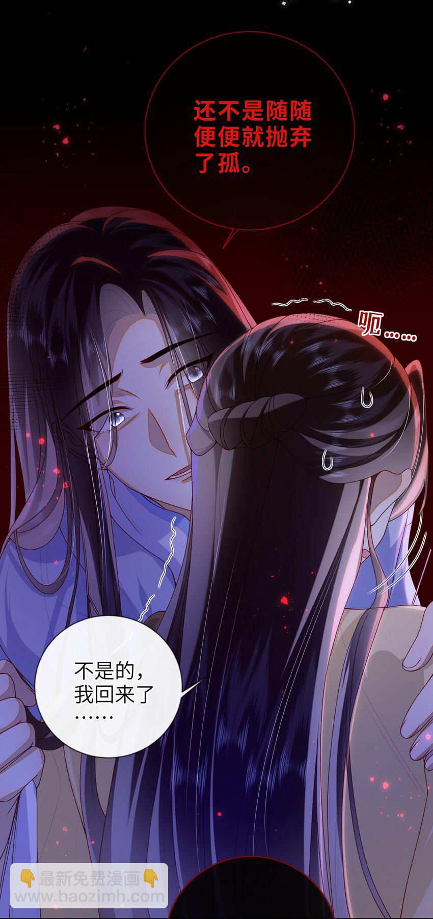 76 您想救他吗？-第84话