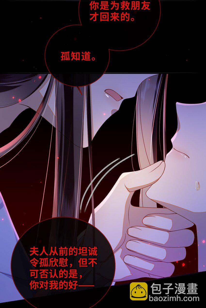 76 您想救他吗？-第84话