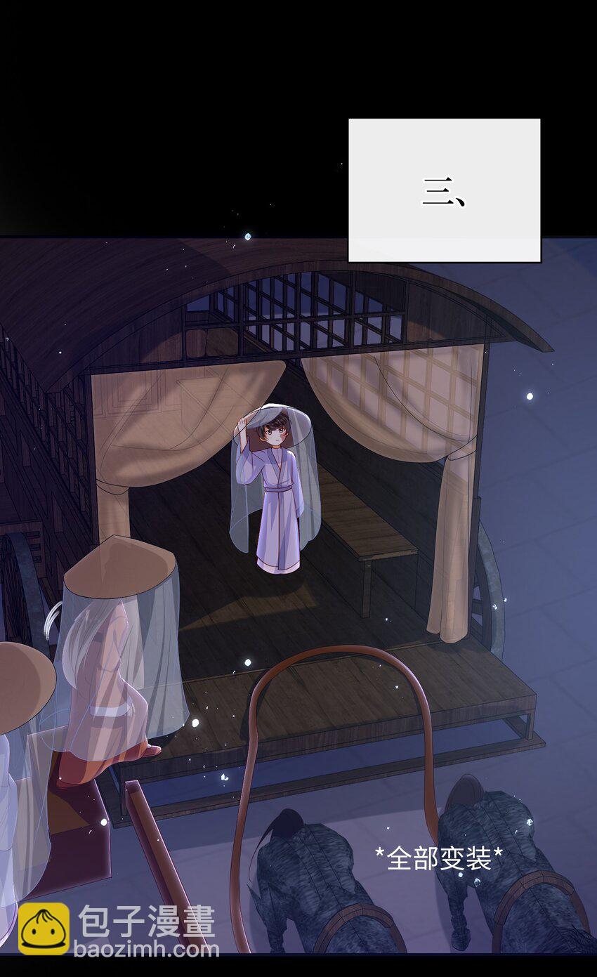 078 出发吧-第86话