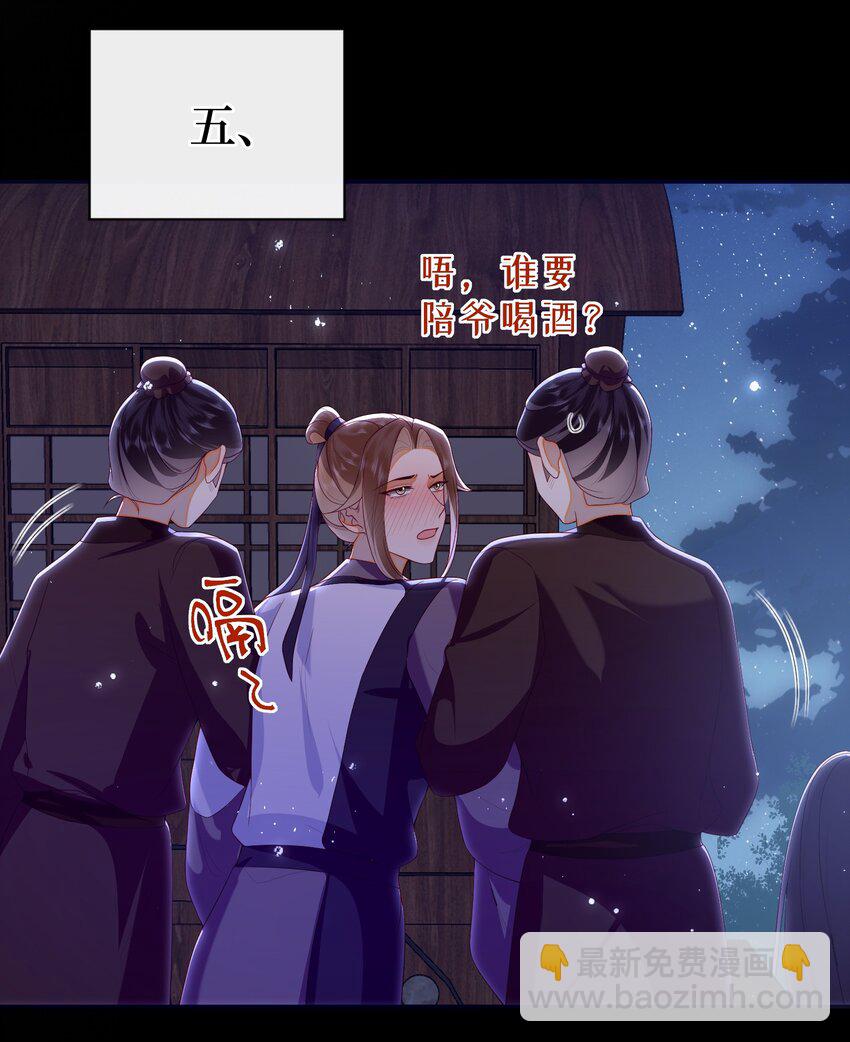 078 出发吧-第86话