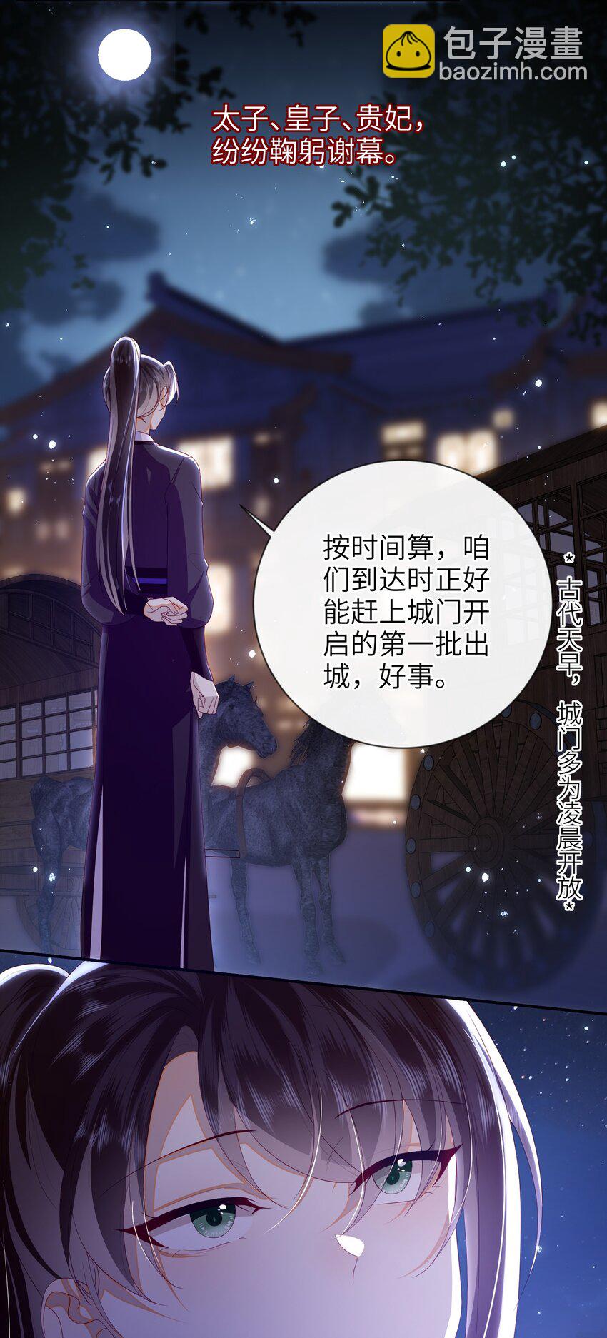 078 出发吧-第86话