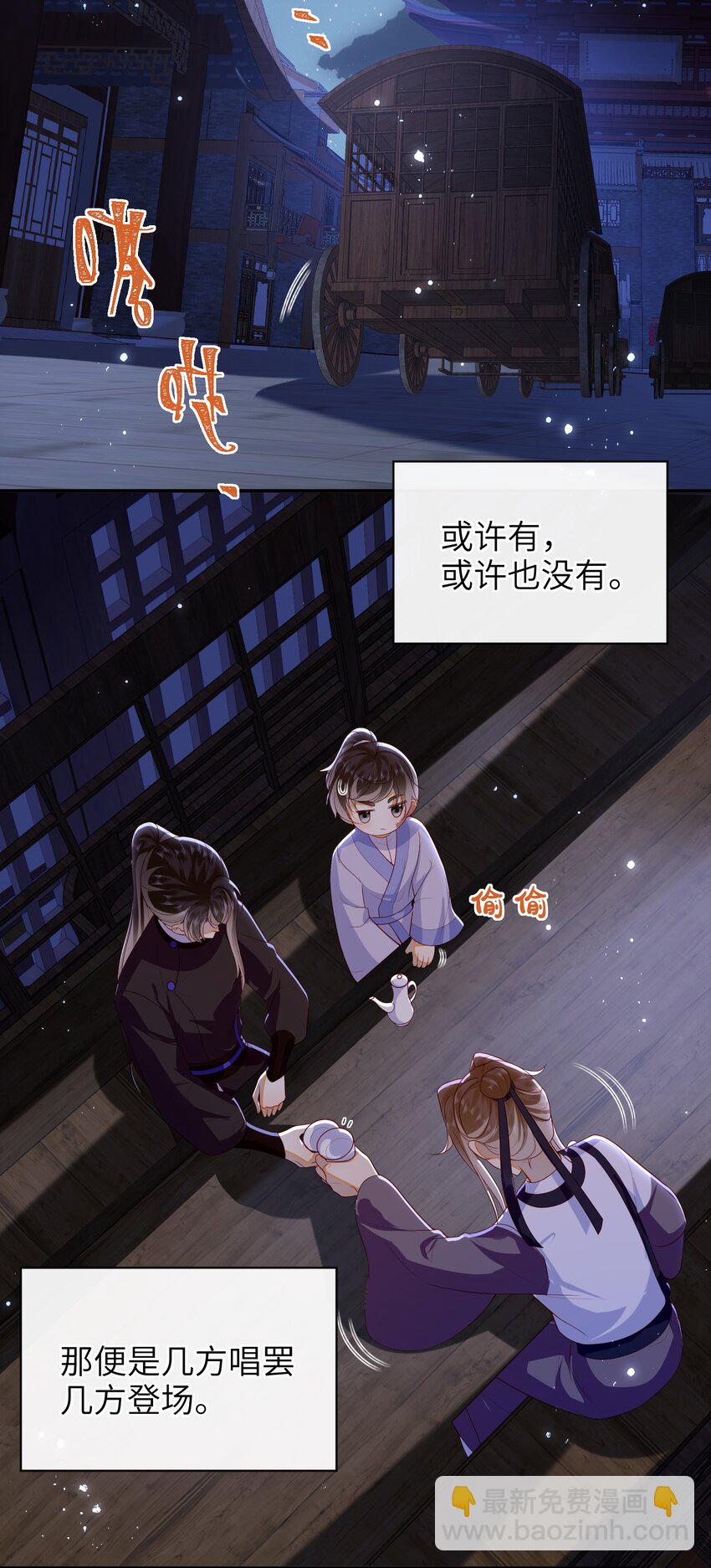 078 出发吧-第86话