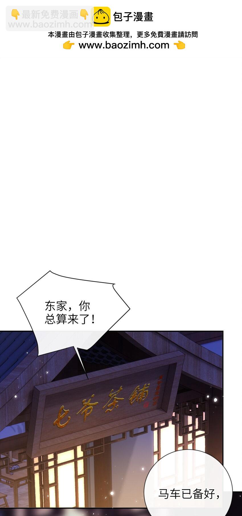 078 出发吧-第86话