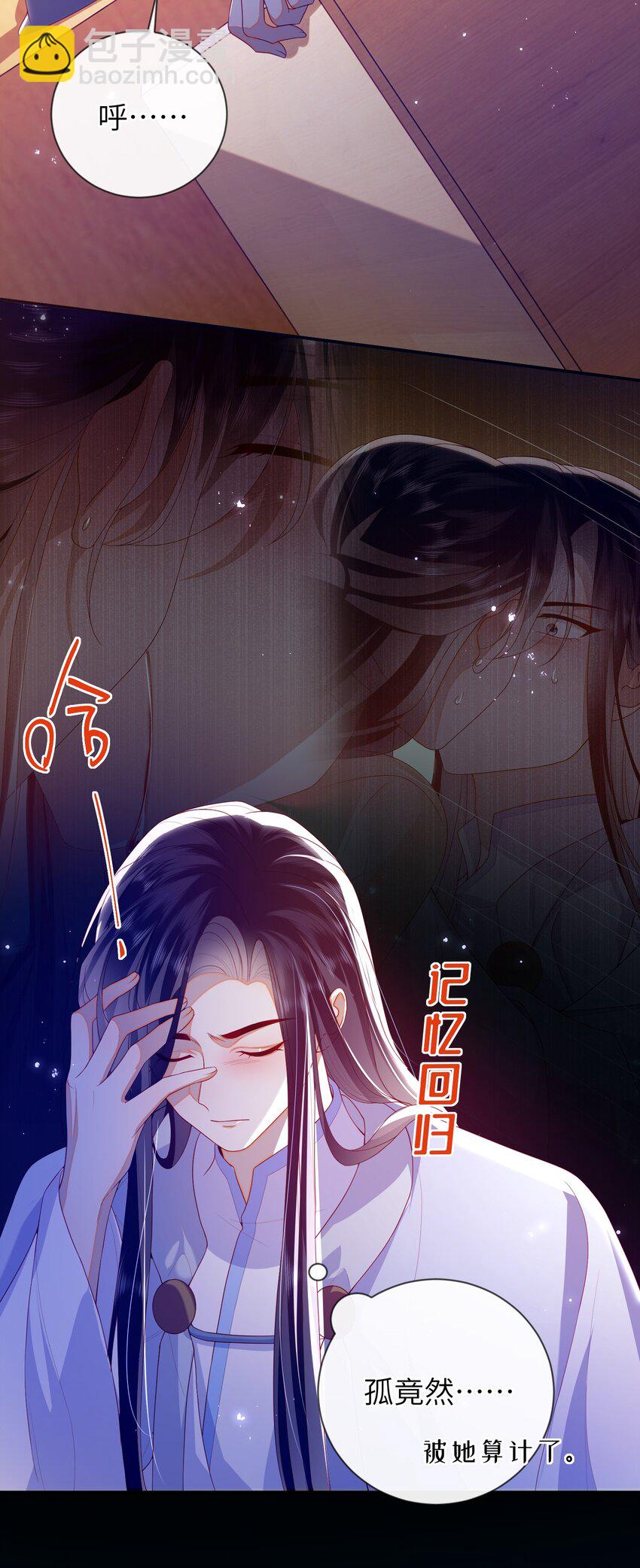 078 出发吧-第86话