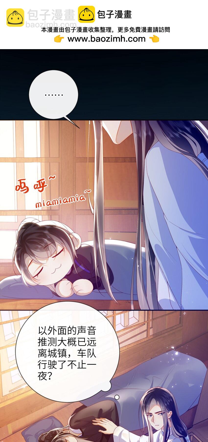 078 出发吧-第86话