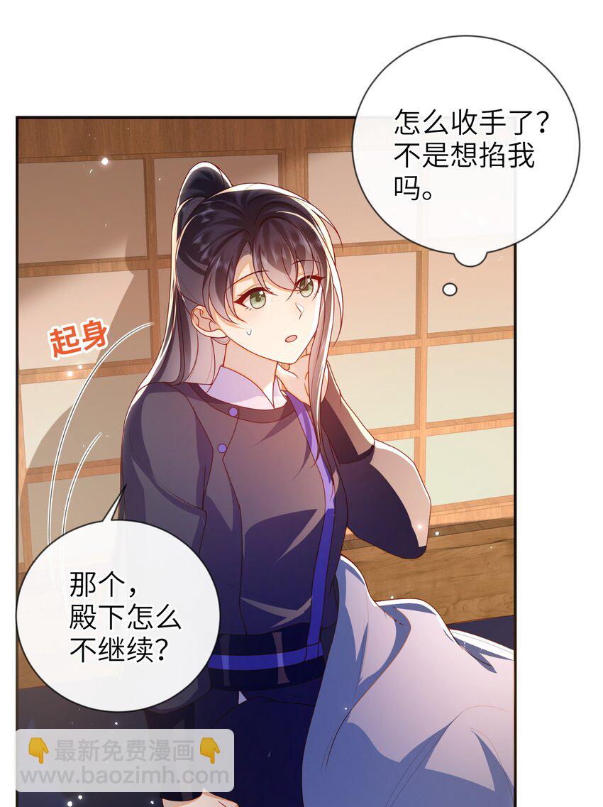 078 出发吧-第86话