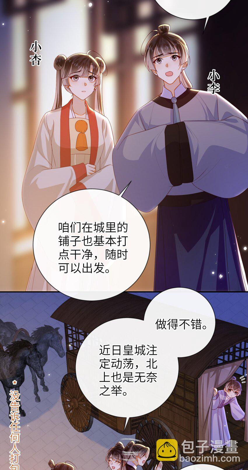 078 出发吧-第86话