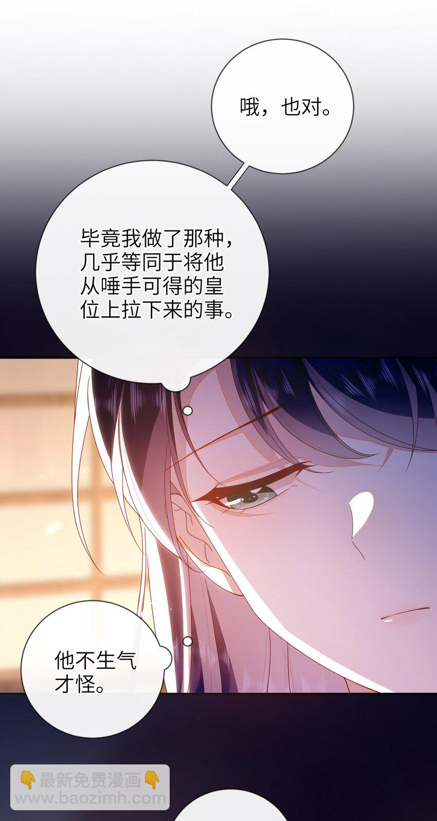 078 出发吧-第86话