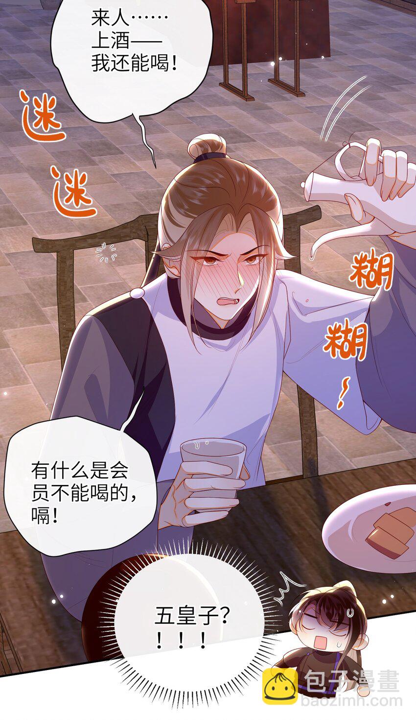 078 出发吧-第86话