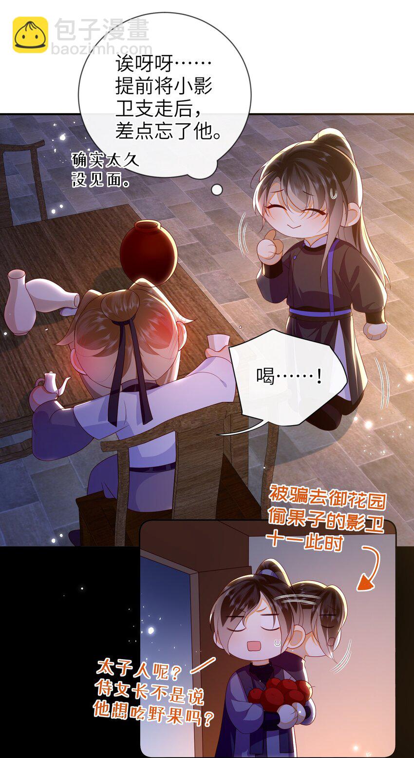 078 出发吧-第86话