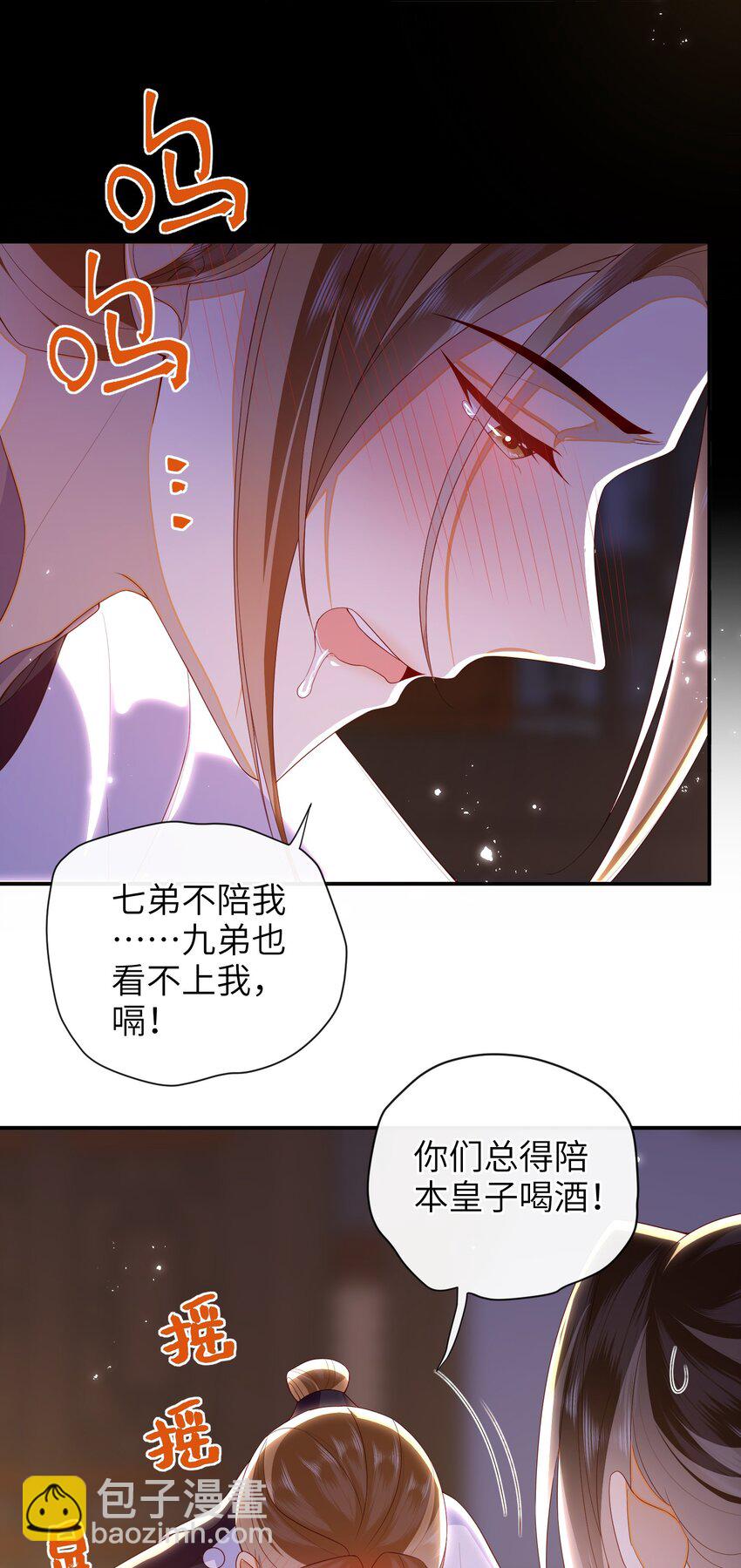 078 出发吧-第86话