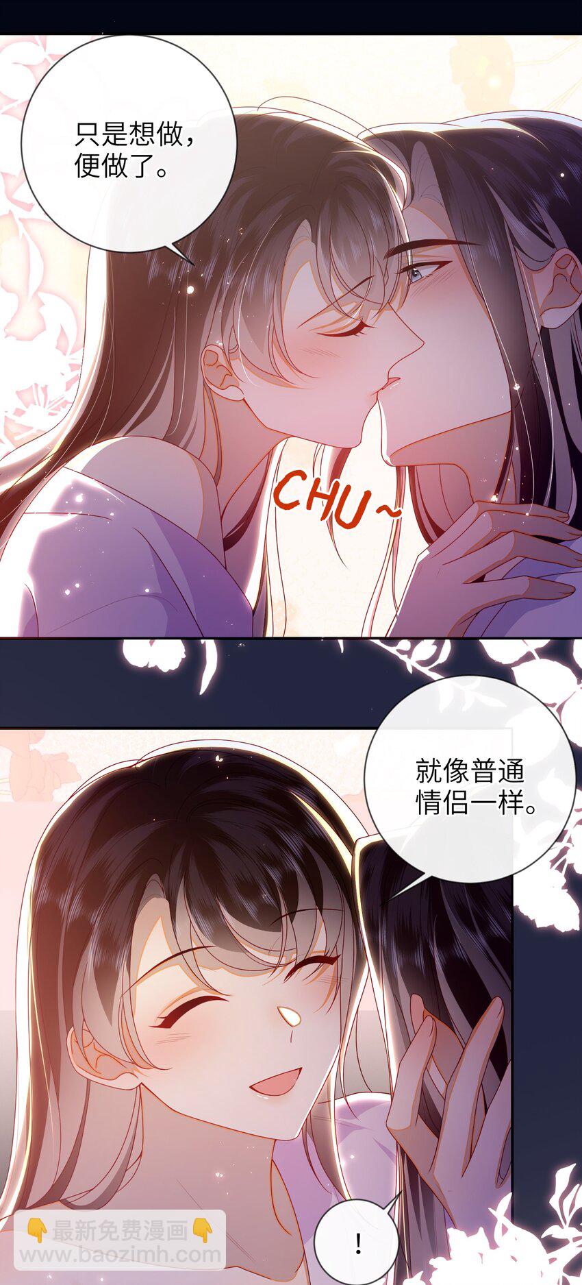 080 安全感-第88话