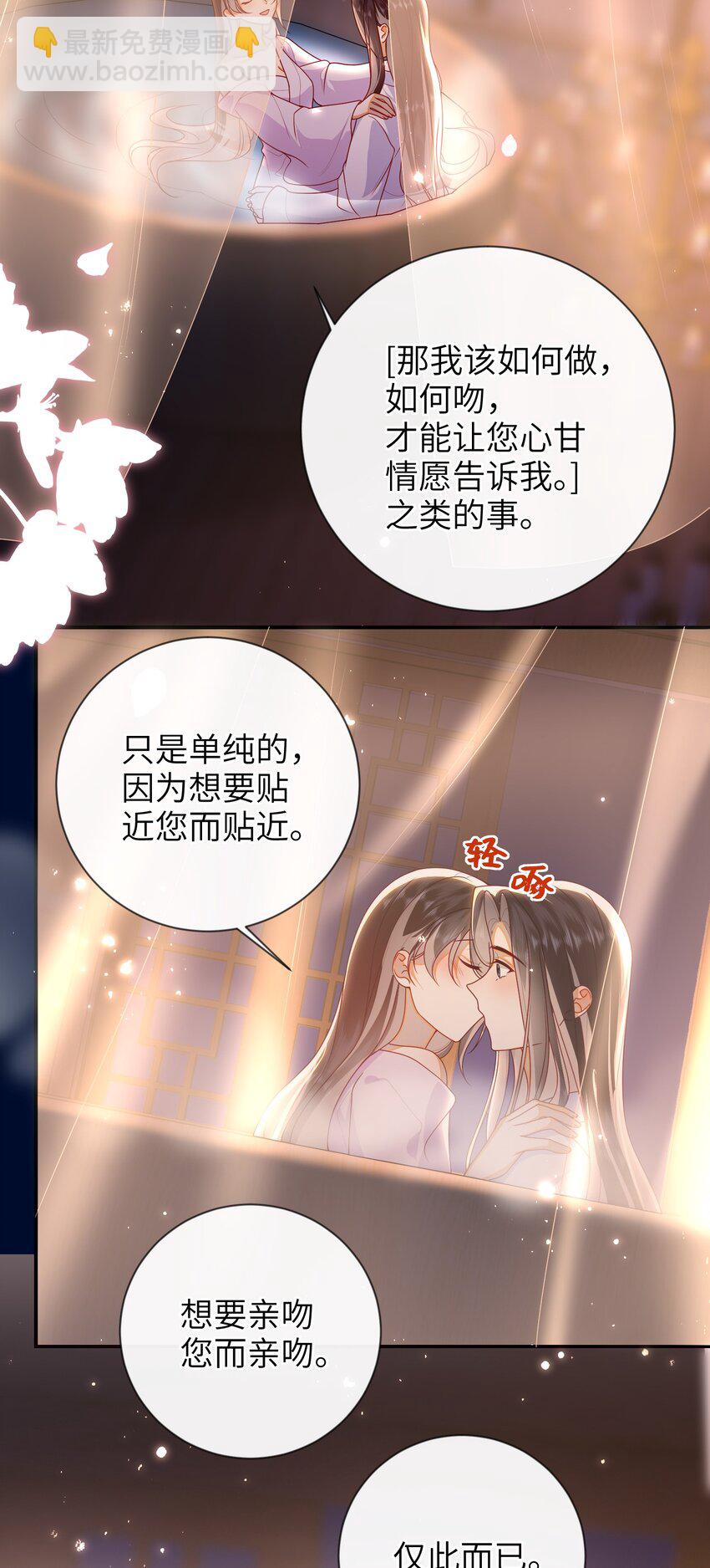 080 安全感-第88话