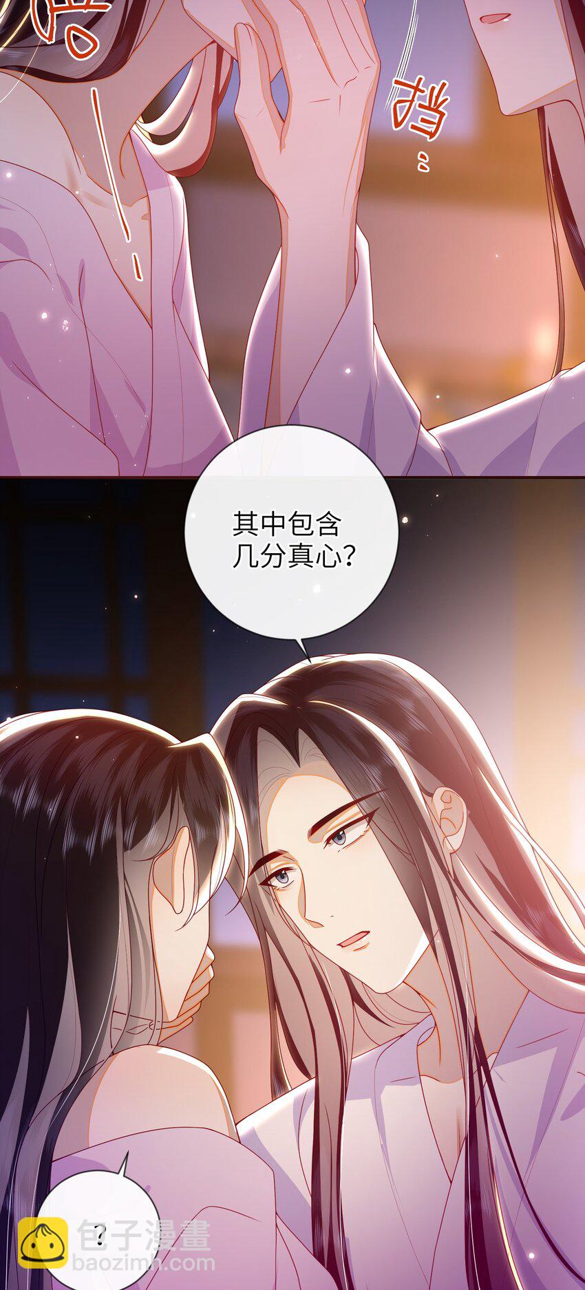 080 安全感-第88话