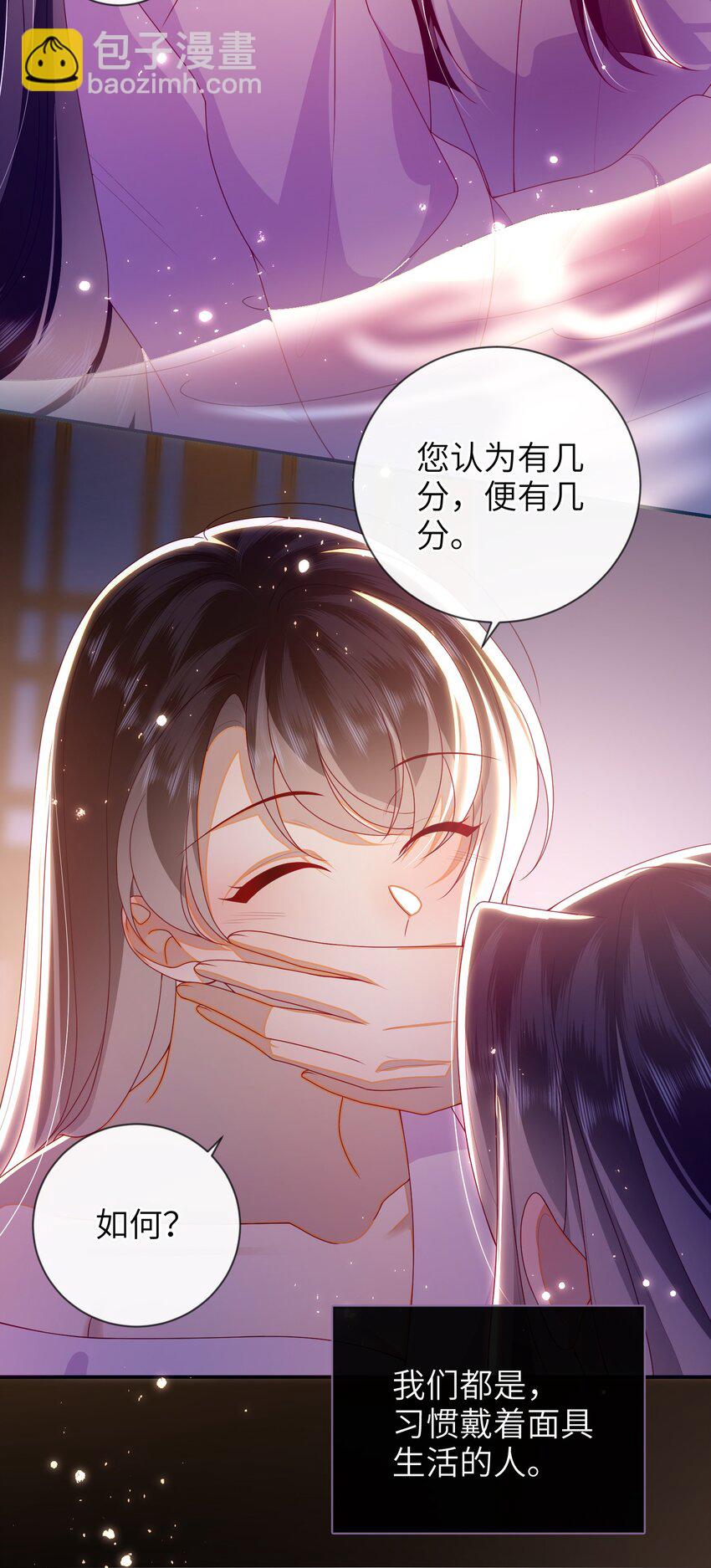 080 安全感-第88话