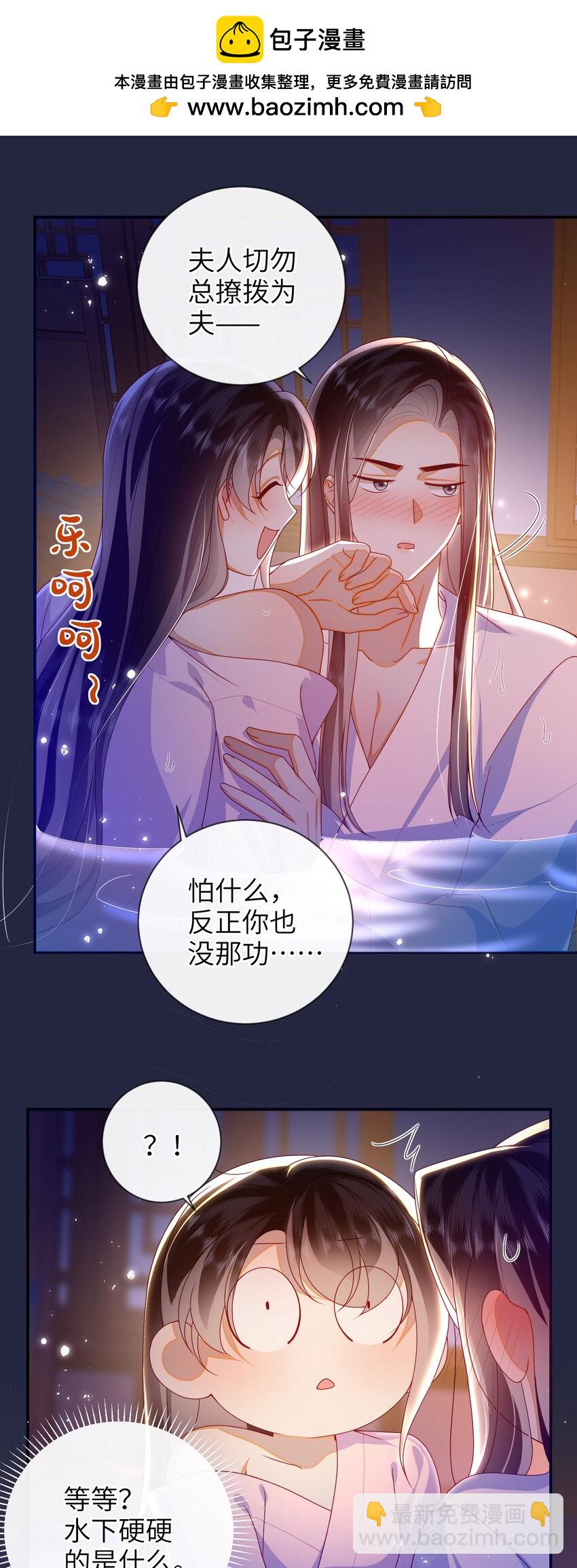 080 安全感-第88话