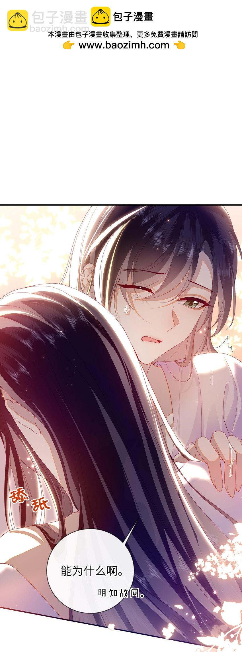 080 安全感-第88话