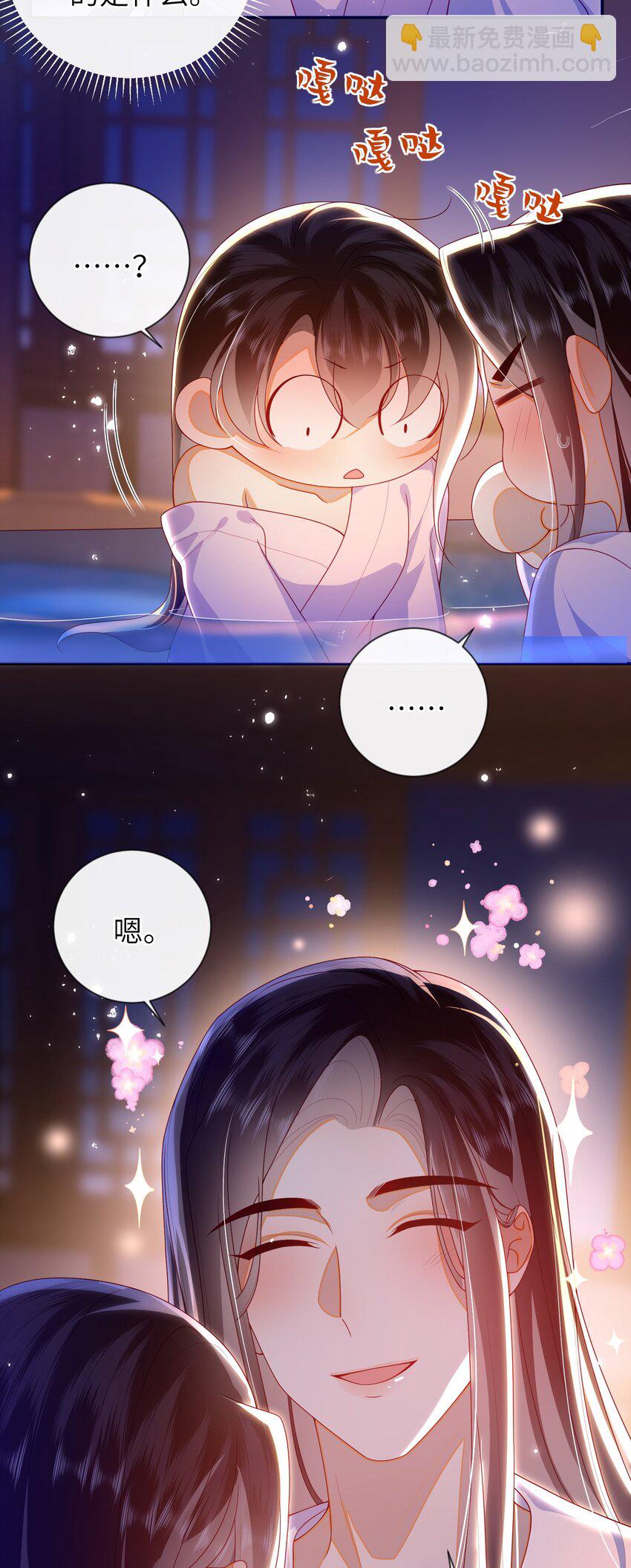 080 安全感-第88话