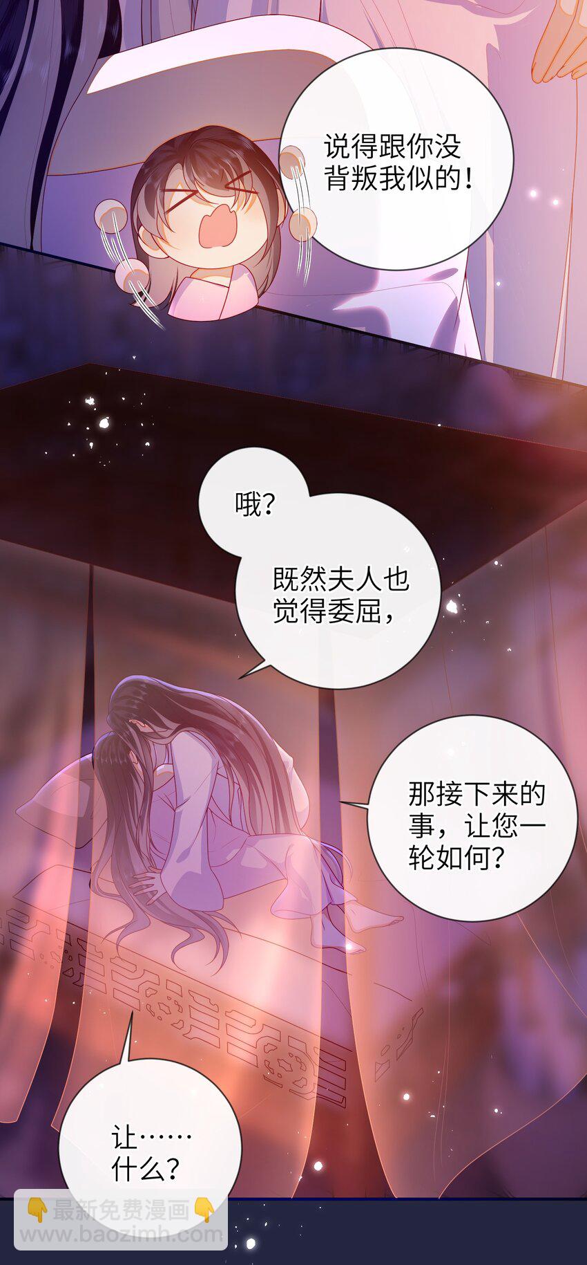 080 安全感-第88话