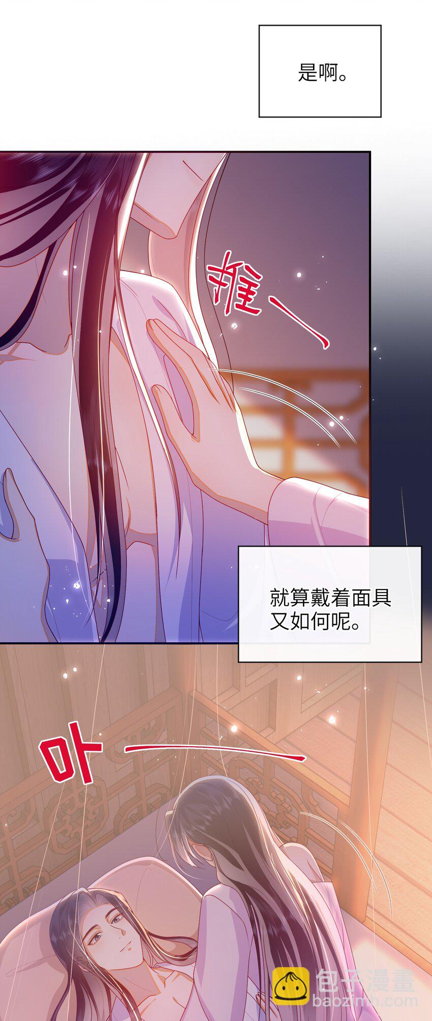 080 安全感-第88话