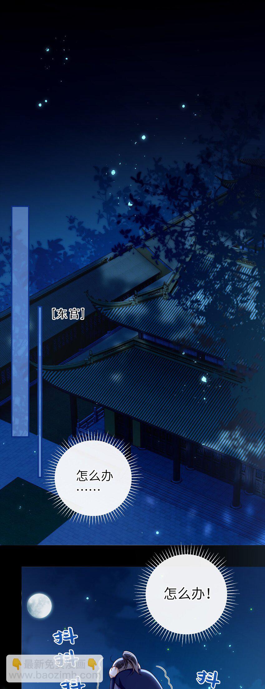 080 安全感-第88话