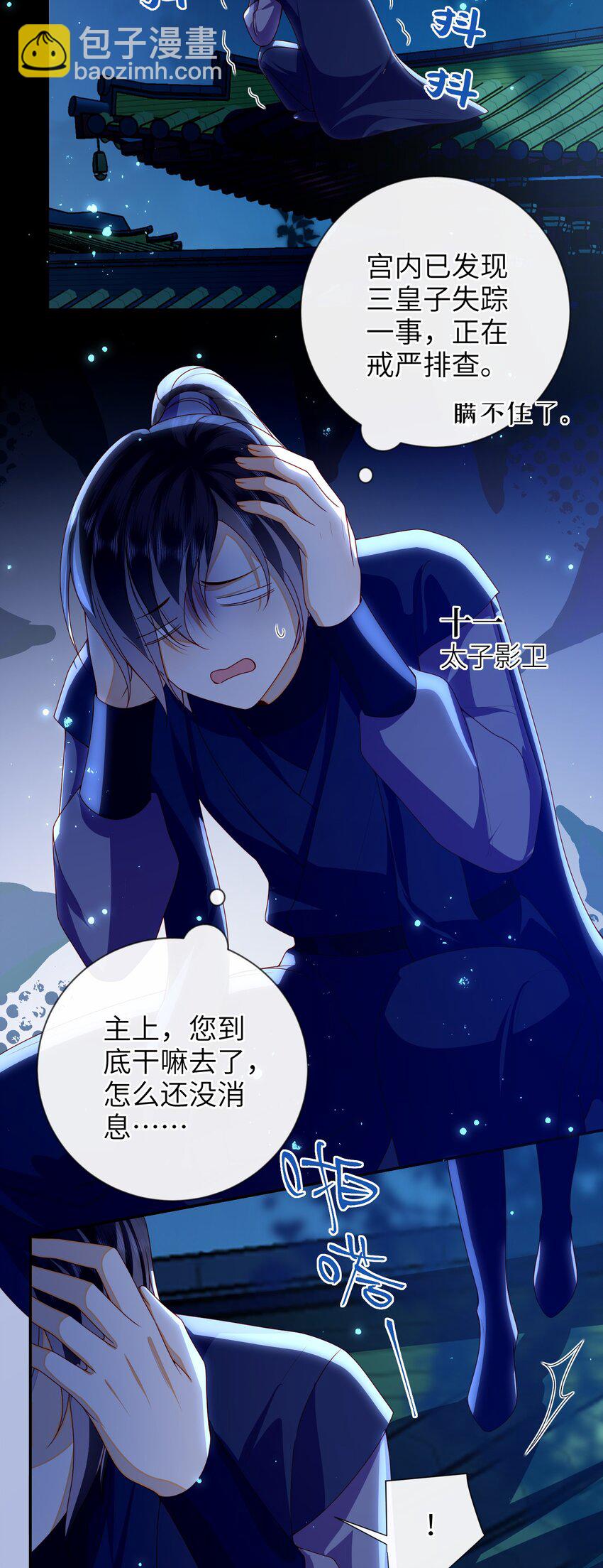 080 安全感-第88话