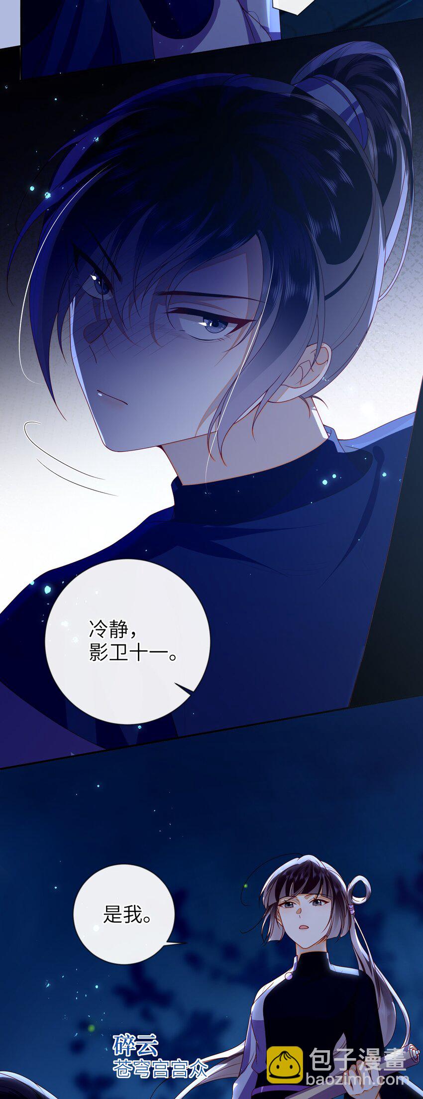 080 安全感-第88话