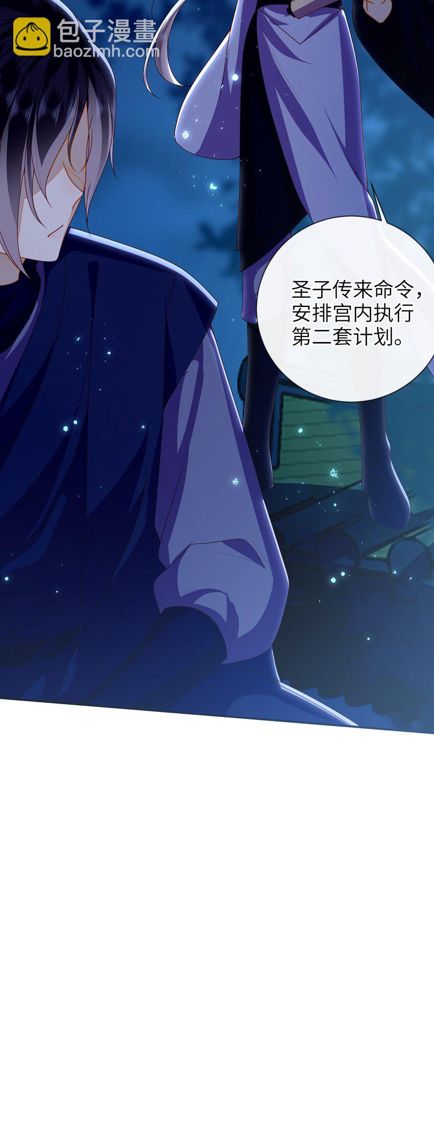 080 安全感-第88话