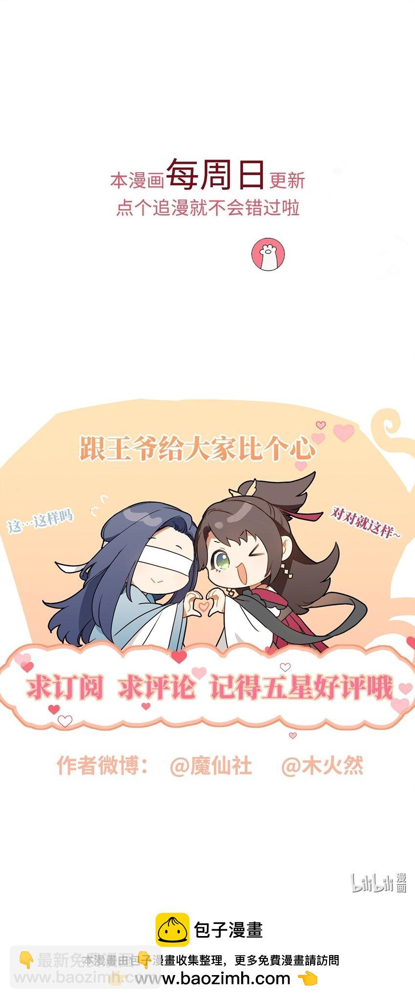 080 安全感-第88话