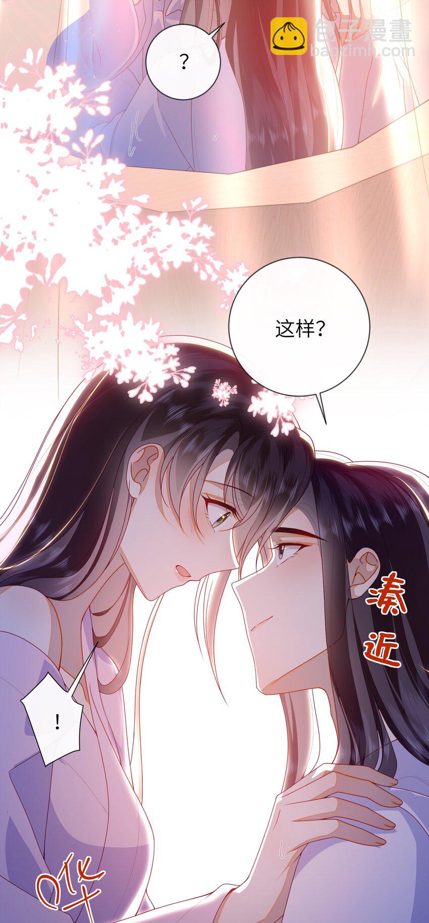 080 安全感-第88话