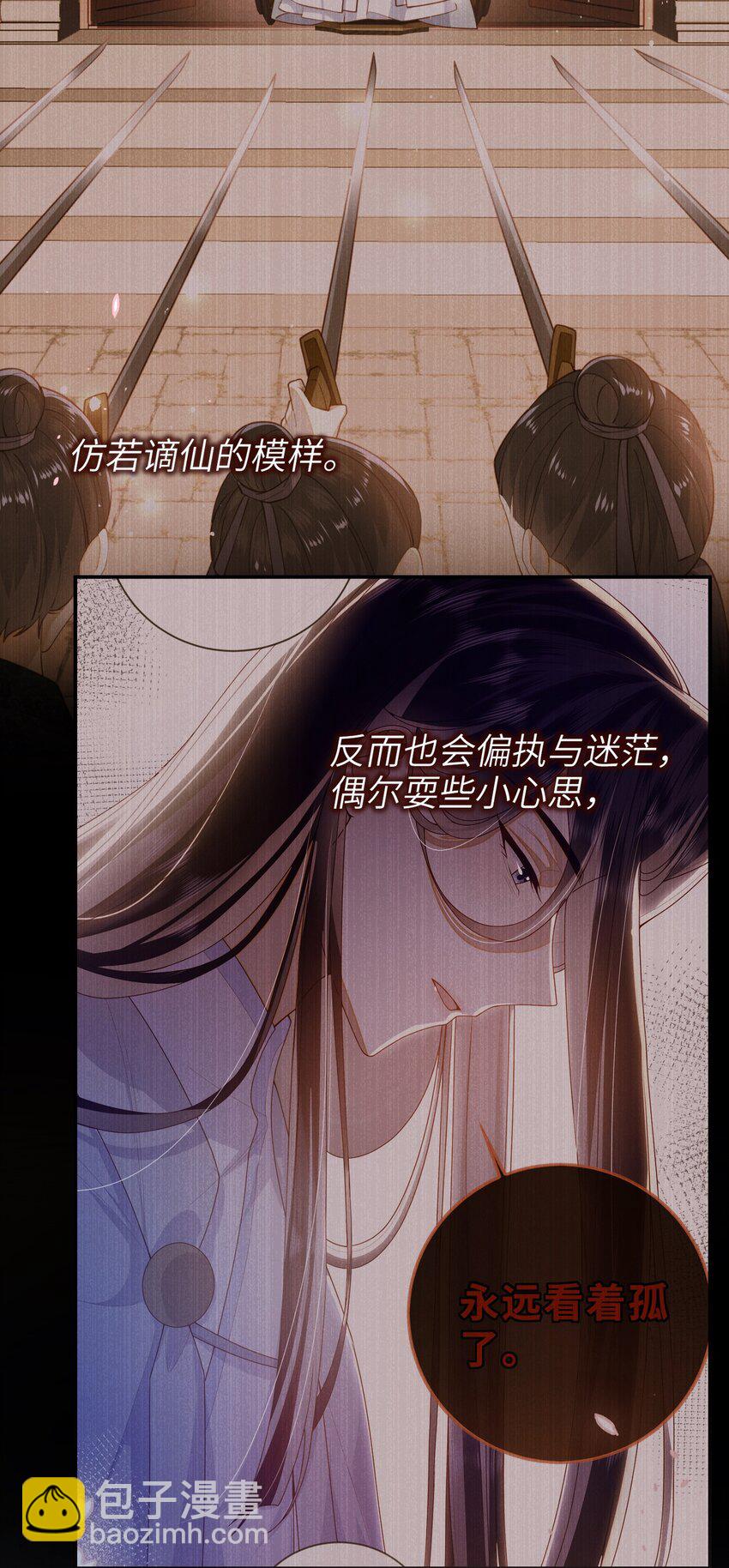 080 安全感-第88话