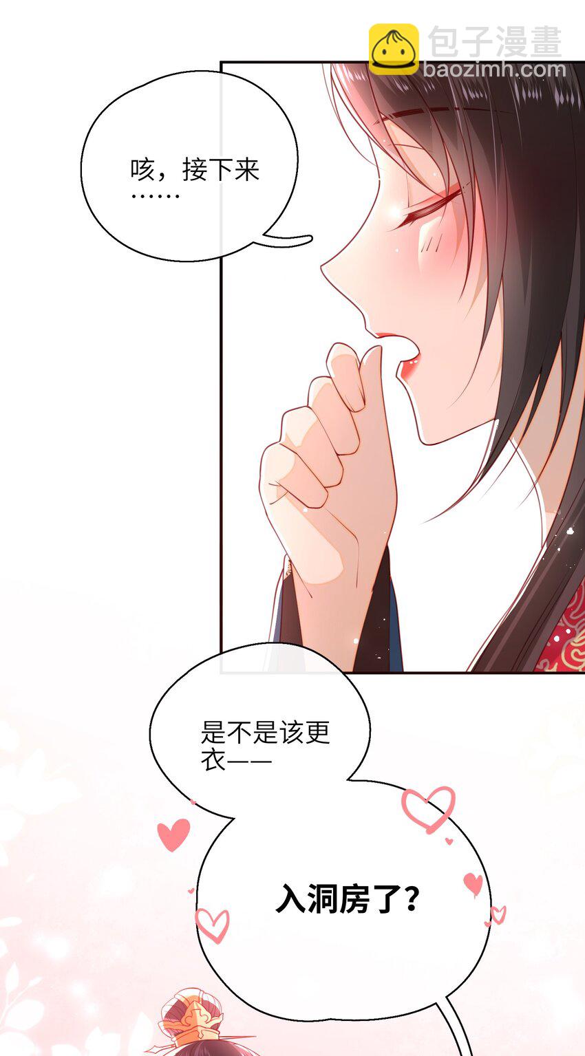 009 夫人&hellip;&hellip;难道不想？-第10话