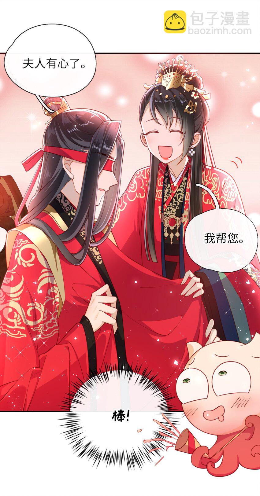 009 夫人&hellip;&hellip;难道不想？-第10话