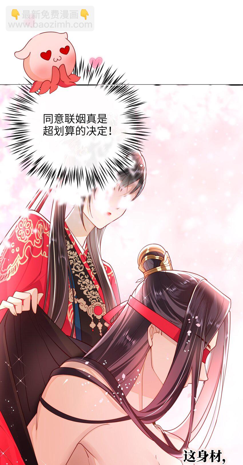 009 夫人&hellip;&hellip;难道不想？-第10话