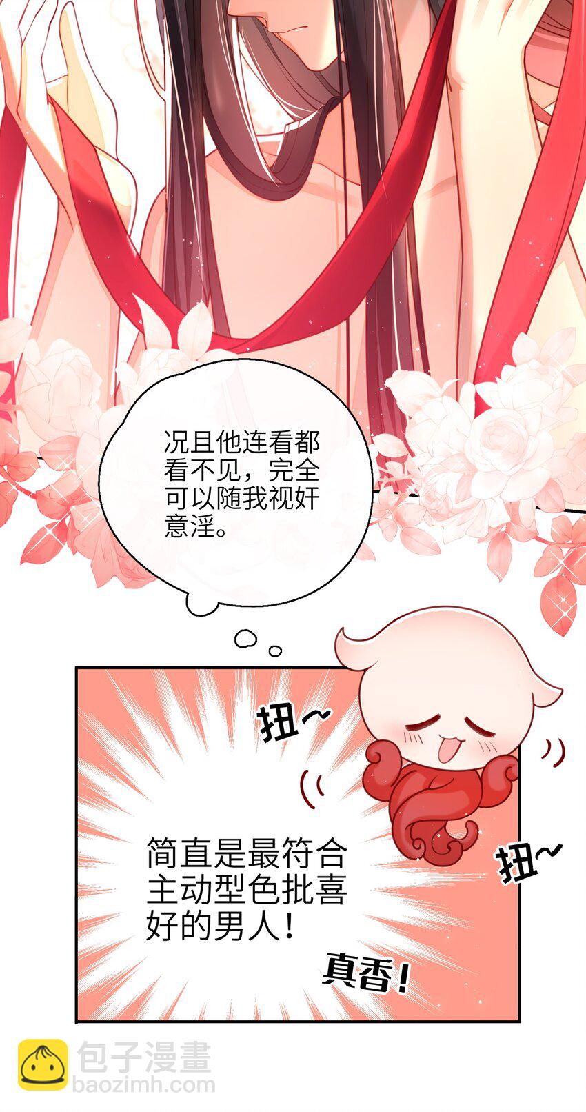 009 夫人&hellip;&hellip;难道不想？-第10话