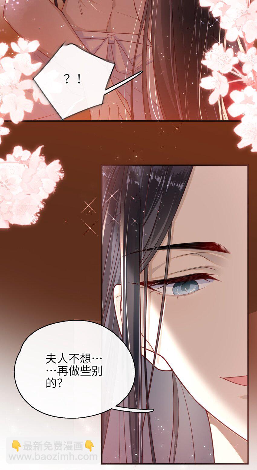 009 夫人&hellip;&hellip;难道不想？-第10话