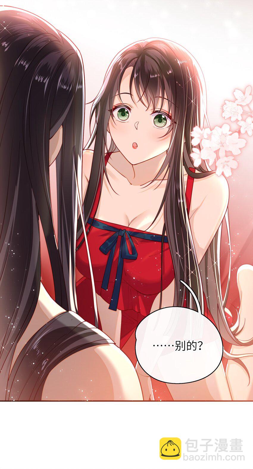 009 夫人&hellip;&hellip;难道不想？-第10话