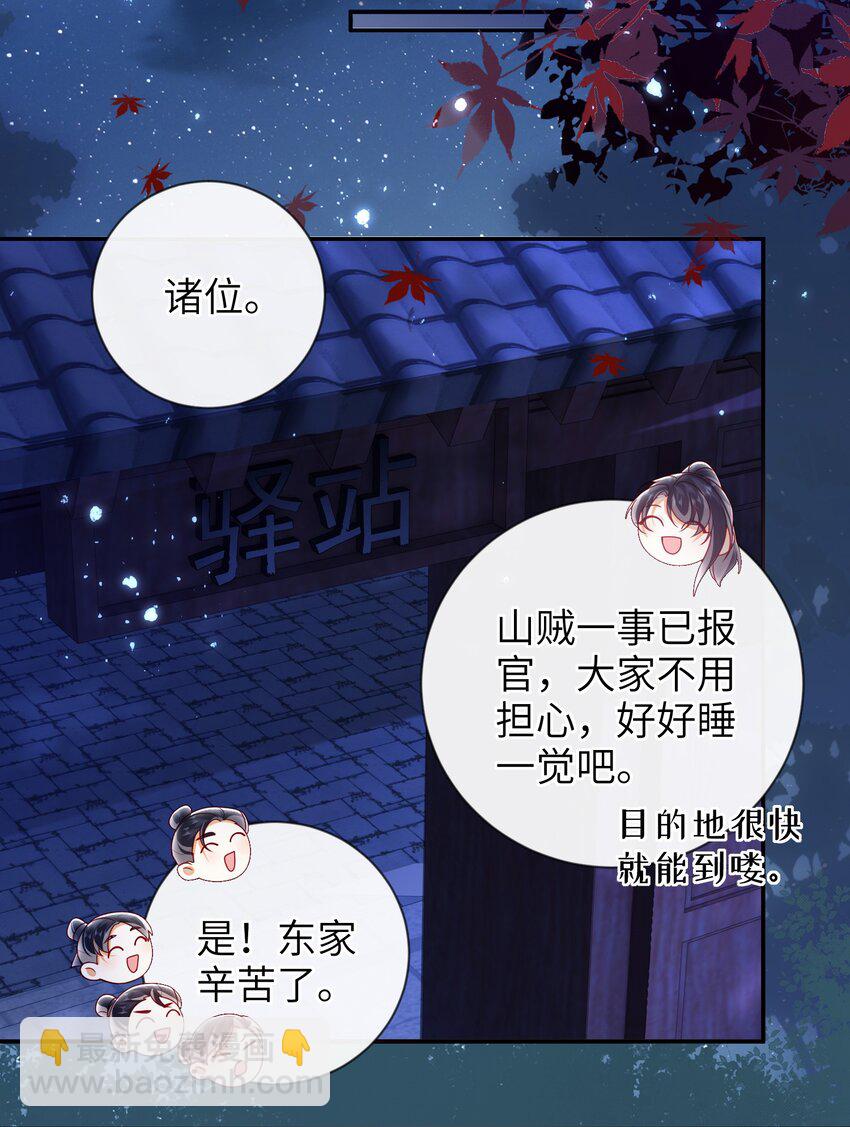 082 特别之处-第90话