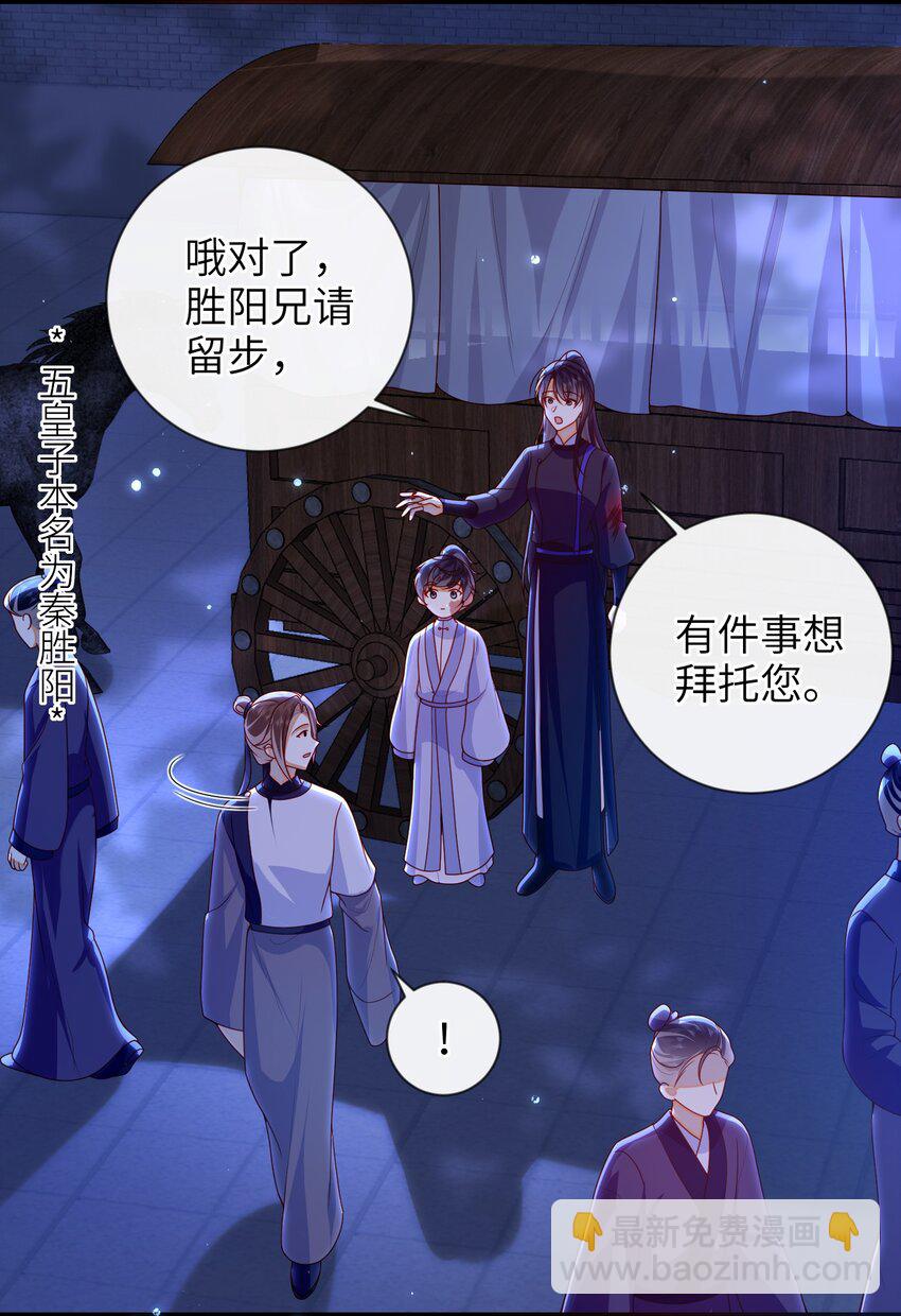 082 特别之处-第90话