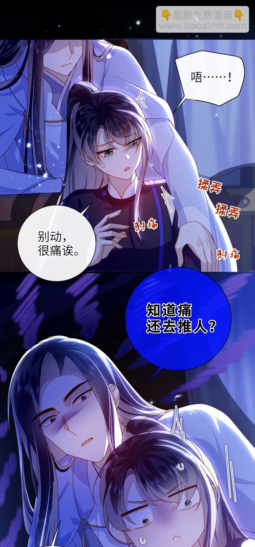 082 特别之处-第90话