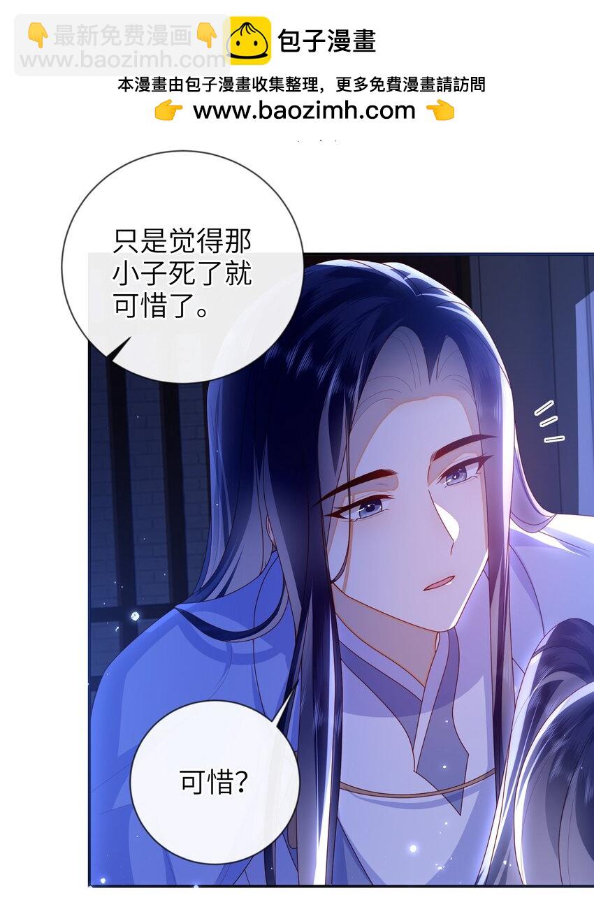 082 特别之处-第90话