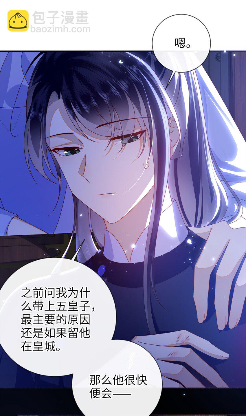 082 特别之处-第90话