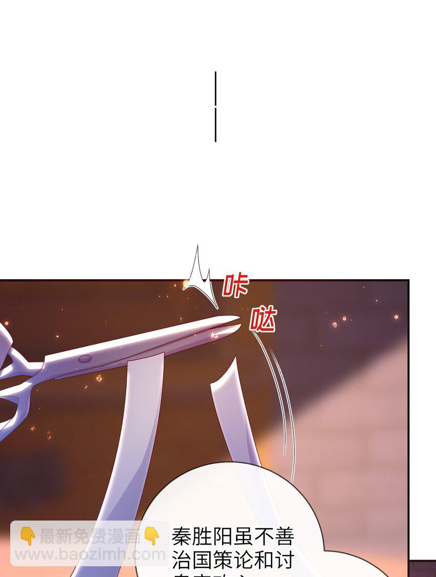 082 特别之处-第90话