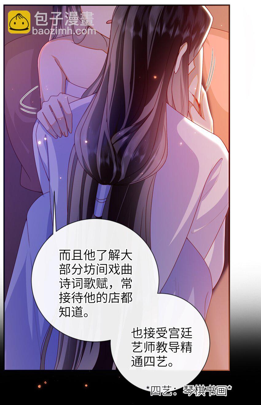 082 特别之处-第90话