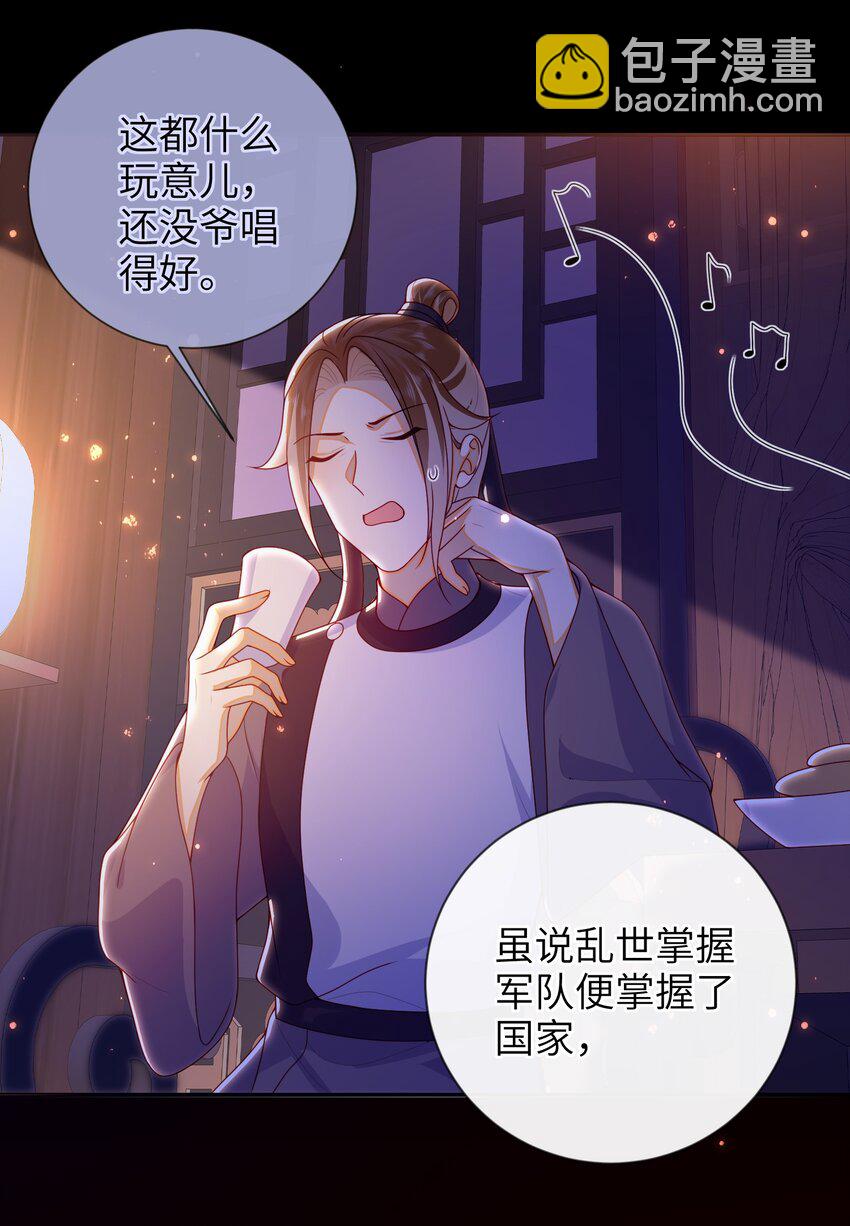 082 特别之处-第90话