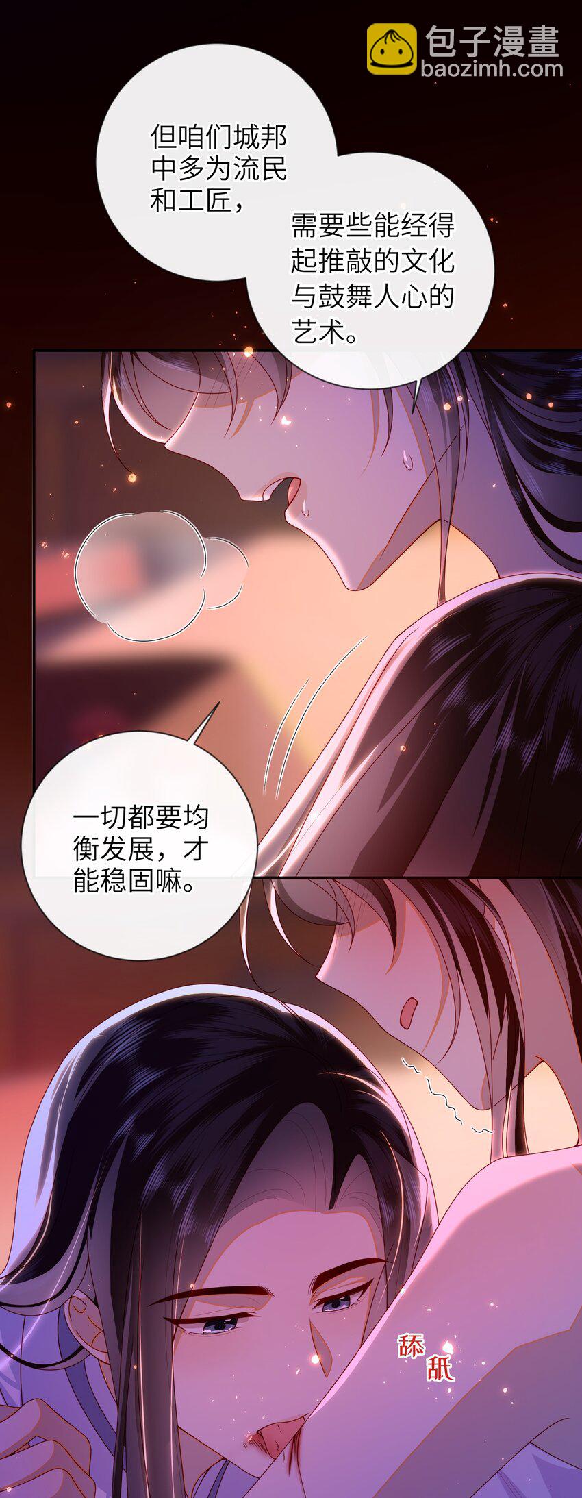 082 特别之处-第90话