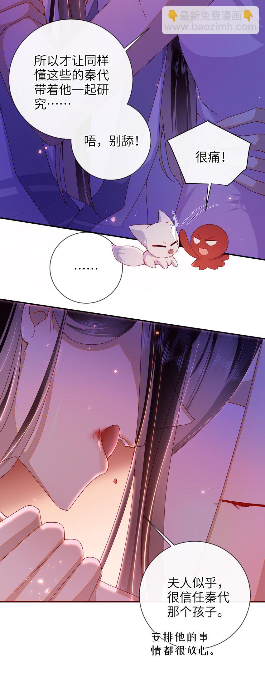 082 特别之处-第90话